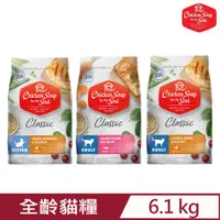 在飛比找PChome24h購物優惠-美國Chicken Soup心靈雞湯§經典系列-全齡貓糧 1