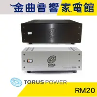 在飛比找蝦皮商城優惠-Torus Power RM20 電源 處理 環形 隔離變壓