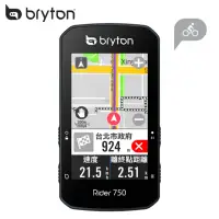 在飛比找momo購物網優惠-【BRYTON 官方直營】Bryton Rider 750T