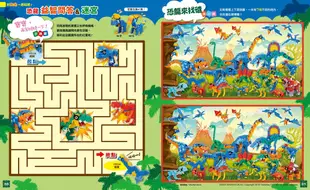LaQ創意積木遊戲書4：超級恐龍秀(隨書附贈日本原裝LaQ原創積木組)