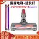 適配dyson戴森吸塵器DC58 DC74 DC62電動碳釺維地毯地刷吸頭鋁管V6v7V8v10v11地板刷配件延長桿