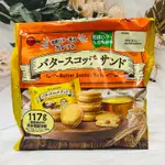 日本 BOURBON 北日本 奶油夾心三明治餅乾 個別包裝 9枚入 使用發酵奶油 夾心餅乾 奶油夾心