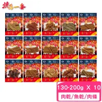 在飛比找momo購物網優惠-【燒鳥一番】日式燒烤風味狗零食 130-200g*10包組(