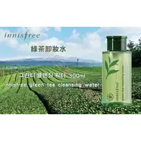 在飛比找樂天市場購物網優惠-innisfree 綠茶卸妝水 卸妝油 去除彩妝 深層清潔髒