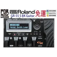 在飛比找蝦皮購物優惠-【搖滾玩家樂器】全新 免運 Roland GR-55 S B