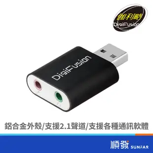 伽利略 USB2.0 音效卡 鋁殼(黑色)-