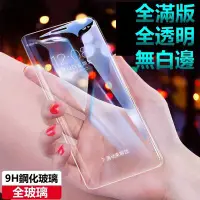 在飛比找Yahoo!奇摩拍賣優惠-全透明滿版無白邊 iPhone6SPlus i6S iPho