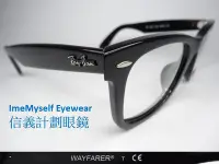 在飛比找Yahoo!奇摩拍賣優惠-信義計劃 眼鏡 Ray Ban 雷朋 RB5121F 義大利