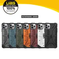 在飛比找蝦皮購物優惠-Uag Pathfinder 系列適用於 iPhone 12