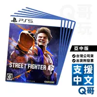 在飛比找蝦皮商城優惠-PS5 PS4 XBOX 快打旋風 6 亞中版 繁中 中文 