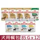 【12入組】ROYAL 法國皇家 歐洲進口 犬專用主食濕糧餐包85g-12包/盒