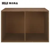 在飛比找momo購物網優惠-【MUJI 無印良品】木製收納櫃/開放/寬/胡桃木(大型家具