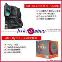 在飛比找露天拍賣優惠-【現貨】AMD 銳龍Ryzen R9 5900X5950X 