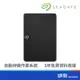 Seagate 希捷 Expansion Portable 新黑鑽 2.5吋 2TB 外接硬碟 行動硬碟 USB3.0