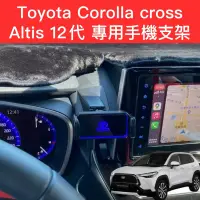 在飛比找蝦皮購物優惠-Toyota Corolla Cross altis12代同