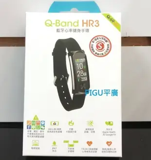 平廣 送袋保一年 Q69HR i-gotU Q-Band Q-69 Q69 HR 雙揚 藍芽手環 藍芽手錶 智慧可測心率
