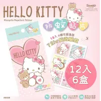 在飛比找博客來優惠-【台歐】三麗鷗-HELLO KITTY-防蚊貼-糖果派對12