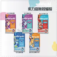 在飛比找松果購物優惠-【SOLID GOLD素力高】無穀貓糧 6磅 無穀貓飼料 低