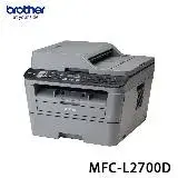 在飛比找遠傳friDay購物精選優惠-【24H快速出貨】Brother MFC-L2700D 黑白