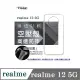 【現貨】手機殼 Realme12 5G 極薄清透軟殼 空壓殼 防摔殼 氣墊殼 軟殼 手機殼【容毅】