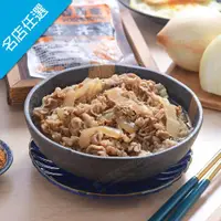 在飛比找ETMall東森購物網優惠-任-吉野家 冷凍牛丼調理包(110g/包;未附米飯)