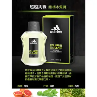 adidas愛迪達 男用淡香水(超越自信)100ml