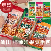 在飛比找Yahoo奇摩購物中心優惠-【豆嫂】日本零食 龜田 柿種米果隨手包(減鹽/梅子味/芥末/