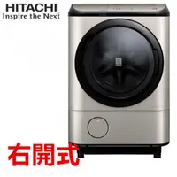 在飛比找蝦皮商城優惠-HITACHI 日立 BDNX125FHR日本製 右開式 1