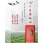 【XIE JI 謝記茶葉】台灣日月潭紅茶經典外銷品牌茶葉150GX一罐(蜜香紅茶/散茶/經典茶/英式紅茶/阿薩姆紅茶)