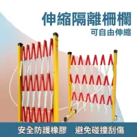 在飛比找momo購物網優惠-【海量王】塑膠伸縮圍欄 施工隔離 施工安全器材 伸縮欄柱 伸