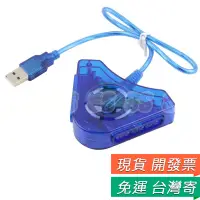 在飛比找蝦皮購物優惠-PS2 轉 USB 轉接線 有線手把 搖桿 PS2手把轉換 