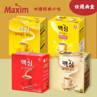 在飛比找PChome24h購物優惠-【MAXIM】原味/摩卡經典/摩卡減糖/白金經典 三合一咖啡