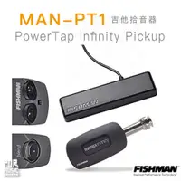 在飛比找蝦皮購物優惠-【搖滾玩家樂器】全新免運｜Fishman PowerTap 