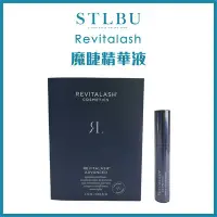 在飛比找Yahoo!奇摩拍賣優惠-【STLBU】美國原裝 RevitaLash 芮薇塔🇺🇸 魔