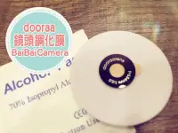 在飛比找Yahoo!奇摩拍賣優惠-[加購區]朵拉 自拍神器 相機 DOORAA 鏡頭 玻璃鏡頭