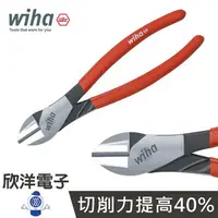 在飛比找樂天市場購物網優惠-※ 欣洋電子 ※ 德國Wiha 斜口鉗 160mm 經典型強