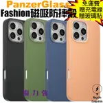 魔力強【PANZERGLASS 磁吸防摔殼】適用 APPLE IPHONE 16 PRO / PRO MAX 原裝正品