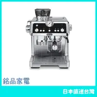 在飛比找蝦皮購物優惠-【日本牌 含稅直送】DeLonghi La Speciali