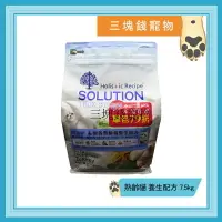 在飛比找樂天市場購物網優惠-◎三塊錢寵物◎SOLUTION耐吉斯-超級無穀貓，熟齡貓，養