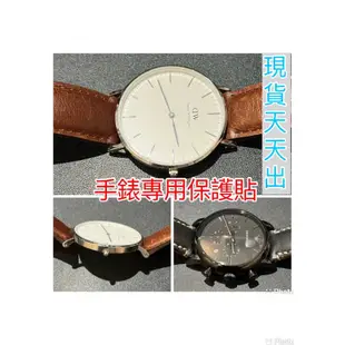 手錶專用保護貼/保護膜 免裁切 DW MK ARMANI CITIZEN COACH GUCCI AGNES'b 智能錶