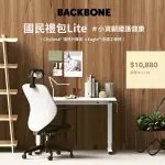 【存在音樂】國民禮包LITE 電動升降桌＋人體工學椅 套組 免運 獨家優惠 WAVEBONE / BACKBONE