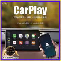 在飛比找蝦皮購物優惠-CarPlay Plus A 7吋觸控可攜式導航娛樂 iPh