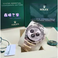 在飛比找蝦皮購物優惠-Rolex 勞力士 迪通拿 Daytona 116505 日