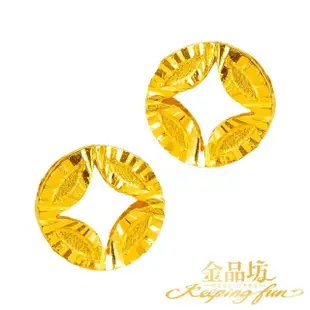 【金品坊】黃金耳環閃耀古錢耳針 0.24錢±0.03(純金999.9、純金耳環、純金耳針)