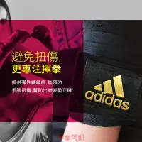 在飛比找露天拍賣優惠-【神拳阿凱】adidas 吸震快速手綁帶 拳擊手綁帶