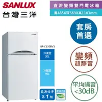 在飛比找蝦皮購物優惠-【SANLUX 台灣三洋】SR-C130BV1 129L 雙