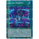 【LINBLUES】遊戲王 HC01-JP043 INTO THE VRAINS(白鑽)卡冊