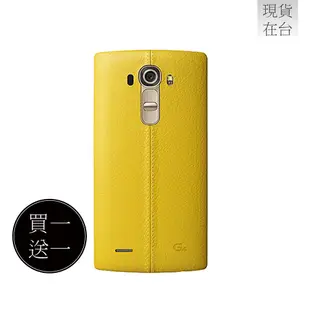 【買一送一】LG G4 H815 原廠專屬皮紋背蓋 (台灣公司貨-盒裝)