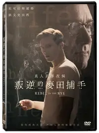 在飛比找Yahoo!奇摩拍賣優惠-【日昇小棧】電影DVD-叛逆的麥田捕手【尼可拉斯霍特、柔伊德