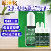 在飛比找蝦皮購物優惠-【即期出清】Kiehl's 契爾氏 超淨化植萃調理淨膚精萃4